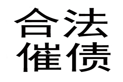 上门催收个人借款是否合法？